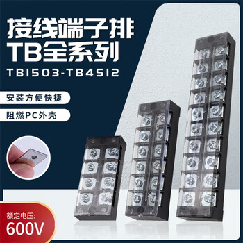 安达通 接线端子排 铜件铁件端子柱接线板固定式接线排不滑丝 TB端子卡脚