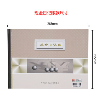 浩立信（LISON）通用16K现金日记账 标准账簿总账现金银行出纳100张单本财务用品