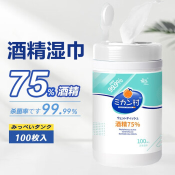 娇点75%酒精杀菌湿巾100片 桶装家用杀菌湿纸巾清洁消毒湿巾酒精棉片 1桶体验装 75%酒精湿巾