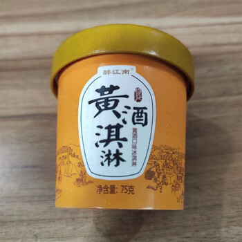 玖纹豹绍兴黄酒棒冰 甜糯米酒味雪糕黄酒冰棍酒酿冰淇淋冷饮冰激凌