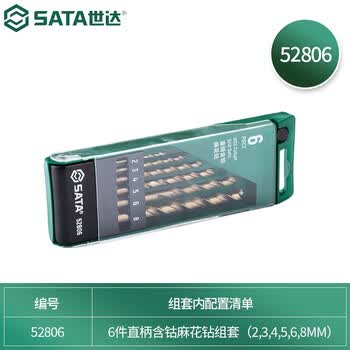 世达（SATA）52806 6件套直柄含钴麻花钻