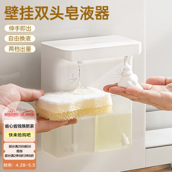 dehub洗洁精自动感应器智能洗手液机电动起泡器厨房双头凝胶泡沫机壁挂 双头款（出液+出泡）1台