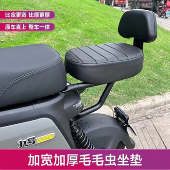 号电动车f9060加厚防水坐垫载人后座mmaxa35c90改装配件灰色坐垫靠背