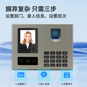 优库 人脸指纹混合识别考勤机 免软件安装 停电打卡套装  FA04