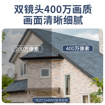 HIKVISION海康威视4G监控摄像头双摄200万全景智能枪球声光警戒云台旋转可插卡2C122MW-T/GLSE带256G内存