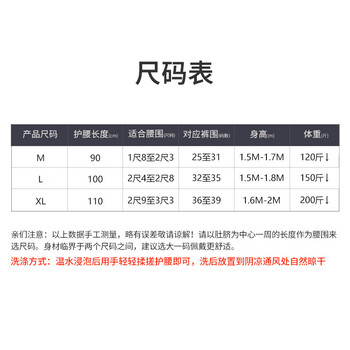 TEEIS 护腰带腰间盘腰带突出男腰椎护具女发热腰围自发热护腰保暖腰封