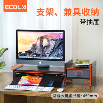 宜客莱（ECOLA）电脑显示器增高架台式屏幕双层支架办公桌面置物架子收纳储物托架胡桃木色VT06WL