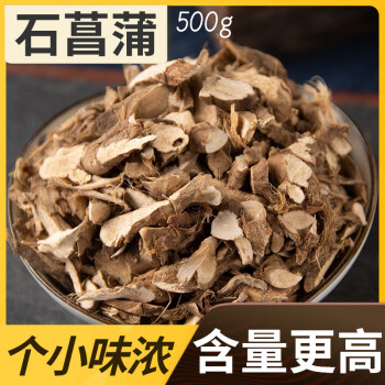 同仁堂石菖蒲中藥材石昌蒲藥材小菖蒲中藥石菖蒲粉500g