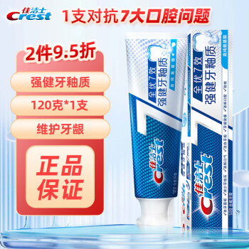 佳洁士全优7效强健牙釉质牙膏含氟减少牙渍健白清新口气护龈快速抗敏 强健牙釉质120g