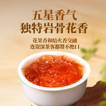 传奇会乌龙茶武夷岩茶大红袍特级500g茶叶礼盒装自己喝送礼礼品