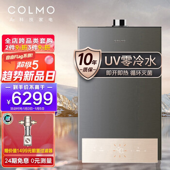 燃气热水器十大名牌排名(燃气热水器燃气热水器最好的牌子排名)