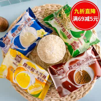美怡乐糯米糍冰淇淋香草味绿茶味榴莲味巧克力味冰激凌雪糕香草味60个