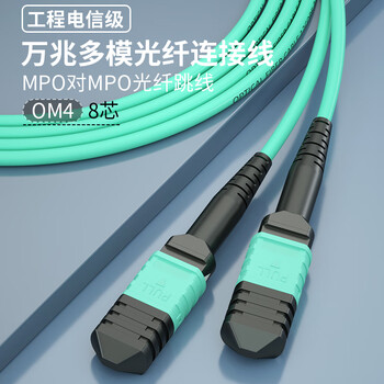 广昌兴(G.C.X)万兆多模mpo-mpo光纤跳线om4 8个芯 15米 母头B极性支持40g/100g/200g/400g光模块收发器尾纤线