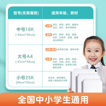 华夏万卷 16K/10张钻石纹透明磨砂防水自粘包书皮 切角包书膜 中号学生课本书套书壳 含姓名贴10枚