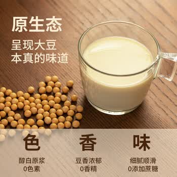 豆叔原味豆浆粉40%高蛋白非转基因豆浆粉25g*30条/袋送杯子