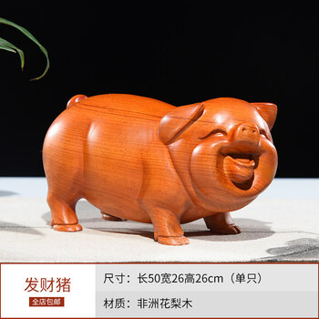 杞瑾木雕猪摆件对实木雕刻发财猪红木工艺品客厅装饰品花梨木长50cm单