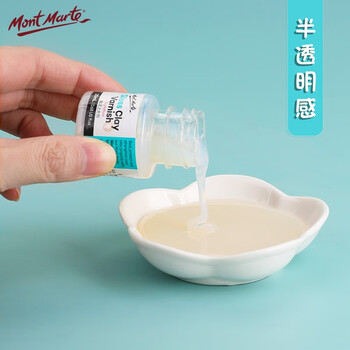 蒙玛特(Mont Marte)粘土上光油20ml 陶泥上光剂手办泥塑黏土保护剂儿童diy手工陶艺雕塑防水亮光剂MMSP2002 速写 马克笔绘画