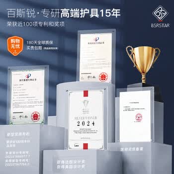 百斯锐护腰腰带腰间盘突出护运动腰肌劳损男健身女医用士级腰部支撑专用