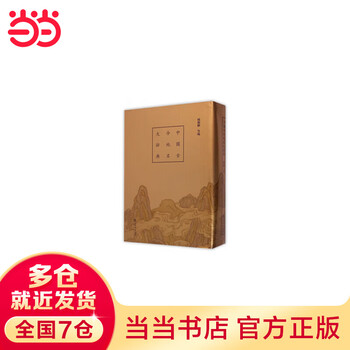 地名大辞典价格报价行情- 京东