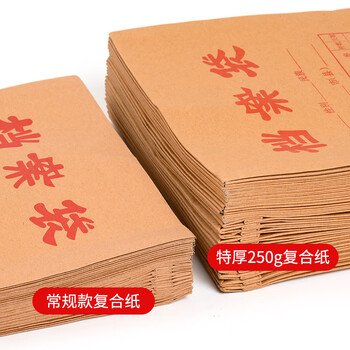 泰档档案袋牛皮纸加厚文件袋a4标书合同资料袋票据收纳袋175g底宽2.8CM【10个】TA02102