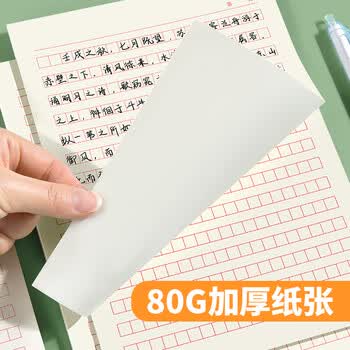 多利博士16K/35张300格作文稿纸小学生方格作文本红格子300字作文信纸原稿纸语文练习本3本装高中生必备