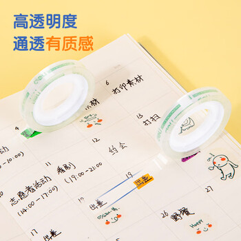 得力（deli）强韧型透明胶带 8mm*30y高粘小胶带 开学必备学习用品 错题整理学生文具 2卷凑单 办公用品 30008