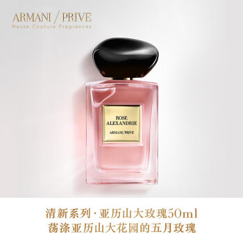 armani 玫瑰香水- 京东