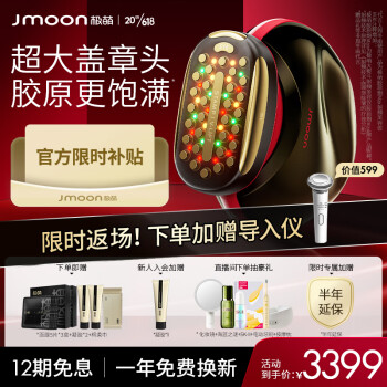 上手点评极萌胶原炮max美容仪有效果吗质量， 好不好 ！