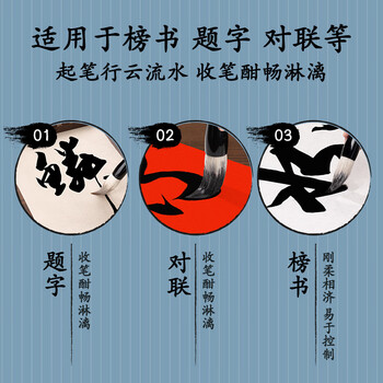 得力（deli）对联专用斗笔抓笔大号毛笔兼毫大字提斗 写春联福字斗方榜书国画初学者适用大楷书法特大号软笔