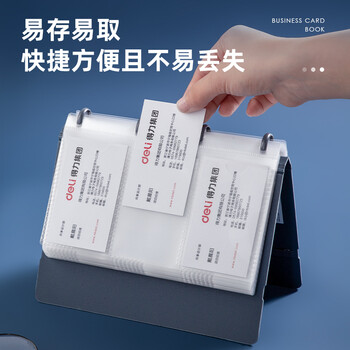 得力(deli)90袋(180枚)活页带捆绳名片册 男女商务名片夹 蓝色 5778 得力(deli)90袋(180枚)活页带捆绳名片册 男女商务名片夹 蓝色 5778
