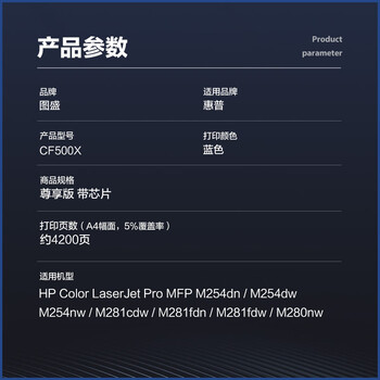 图盛(TUSHENG)适用惠普M281fdw硒鼓HP202A硒鼓HPM254dw M254dn M254nw M281fdn M281cdw M280nw打印机硒鼓碳粉CF500X墨粉盒 图盛(TUSHENG)适用惠普M281fdw硒鼓HP202A硒鼓HPM254dw M254dn M254nw M281fdn M281cdw M280nw打印机硒鼓碳粉CF500X墨粉盒