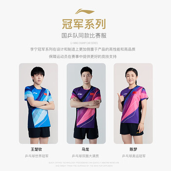 李宁（LI-NING）乒乓球服羽毛球服短袖透气国家队大赛服同款男女训练比赛服 S 