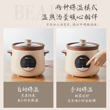 小熊电炖锅 电炖盅炖汤锅 天然紫砂内胆 可预约保温1.5L精巧容量【企采购】/DDG-E15H1