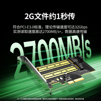 绿联Pcie转M.2 NVMe拓展卡 兼容Pcie5.0/4.0/3.0适用台式主机电脑机箱x4/x8/x16扩展SSD固态硬盘转接卡