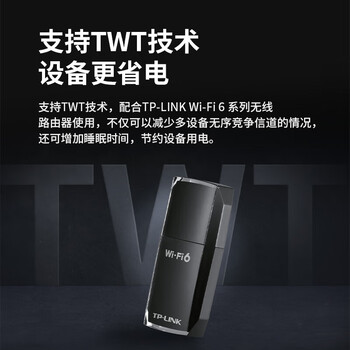 TP-LINK普联 WiFi6智能免驱动 USB内置 900M无线网卡台式机笔记本电脑wifi接收器 TL-XDN7000免驱版