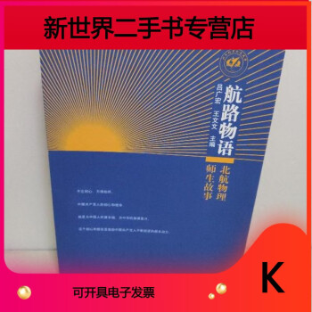 近海航路誌-