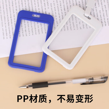 优必利 商务证件卡工作牌竖式带挂绳员工胸牌厂牌员工出入证 6608白色 5套