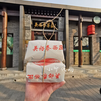 吴裕泰前门茶庄传统纸包银毫白雪龙散装茉莉花茶叶北京老字号代购 新