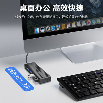 川宇 USB3.0四合一分线器 高速扩展坞延长线 4口HUB集线器 笔记本台式电脑一拖四多接口转换器120CM
