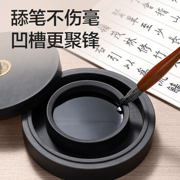 得力火锅砚台文房四宝毛笔书法国画盛墨专用初学者入门练习放墨砚台佳节礼物砚台(黑色)(盒)开学文具