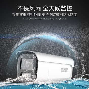HIKVISION海康威视监控摄像头智能变焦400万超清室外网线供电智能语音对讲3646FWDA3/F-LZS 2.7-12mm