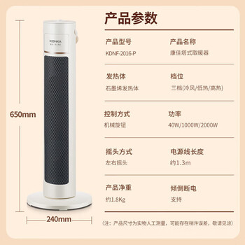 康佳取暖器 家用石墨烯暖风机 立式塔式速热暖风扇 广角摇头/KDNF-2016-P