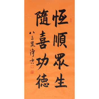 烁玉流金昕墨字画专场