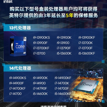 英特尔(Intel)酷睿 13代 CPU处理器i9-13900KF 台式机 原盒