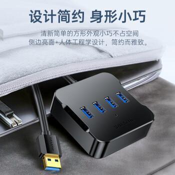 山泽(SAMZHE)USB分线器 3.0高速4口HUB扩展坞集线器 笔记本电脑一拖四转换器延长线接口0.5米HUB04