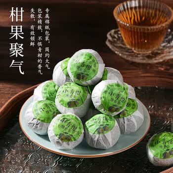 天洲溪普洱茶 陈皮之乡小青柑250g茶叶礼盒送人领导长辈礼品