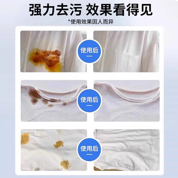 小林康夫衣物渗透剂500ml 衣领净强力去油污渍洗白衬衫衣领发黄清洁剂神器