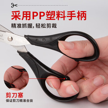 马培德(Maped)17cm不锈钢办公剪刀 学习生活家用办公剪子 拆包装裁纸裁布学生手工DIY办公文具 467010CH 马培德(Maped)17cm不锈钢办公剪刀 学习生活家用办公剪子 拆包装裁纸裁布学生手工DIY办公文具 467010CH