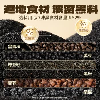 老金磨方黑芝麻糊米糊核桃芝麻黑豆粉早餐冲饮五谷代餐粉独立小包装150g