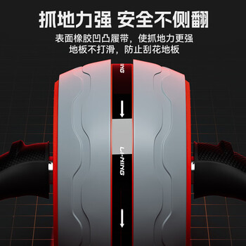 李宁 健腹轮自动回弹巨轮防滑卷腹轮虐腹肌女男士家用腹肌轮